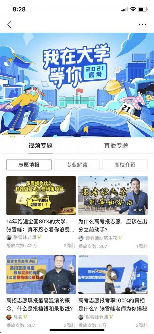 今日头条高考服务热线,助力学子圆梦，全方位解答疑问”