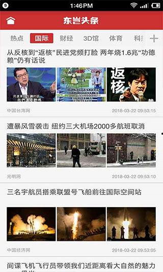 广州沙东新闻头条,聚焦沙东社区发展新动态