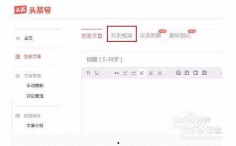 头条直播是怎么发布,轻松掌握直播发布全流程