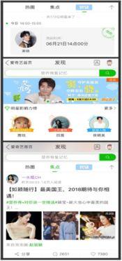 爱奇艺排行榜明星名单,热门明星风云际会，谁将霸占排行榜？