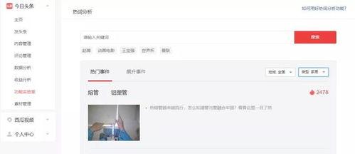 拍摄头条号作品中的禁忌,让你的头条号作品脱颖而出