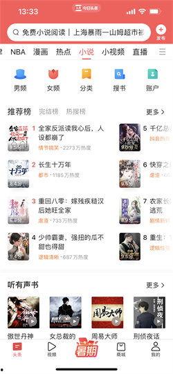 今日头条广告小说名称,穿越时空的奇幻之旅