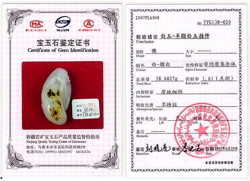 青花籽料证书怎么看,揭秘籽料生成之谜