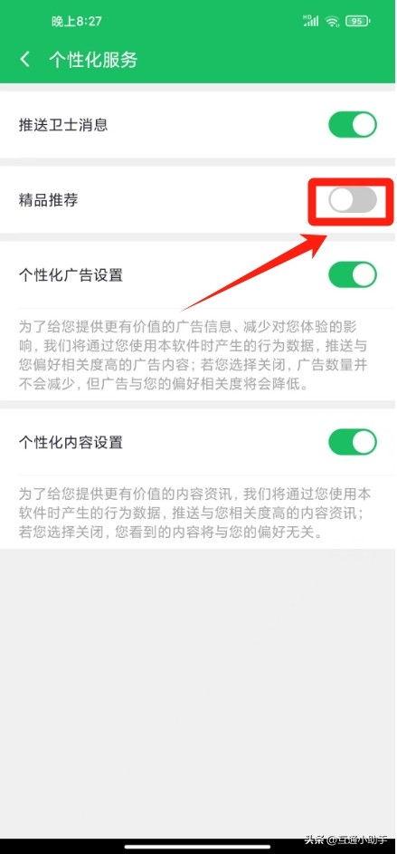头条有没有手机卫士啊,手机卫士功能揭秘，安全守护您的移动生活