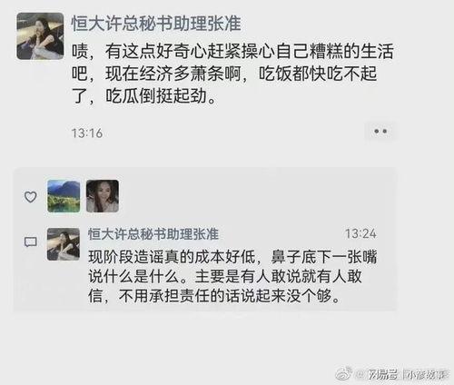 张秘书吃瓜,张秘书的瓜田奇遇记