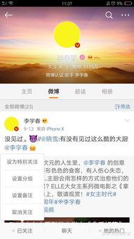 为明星设置任务