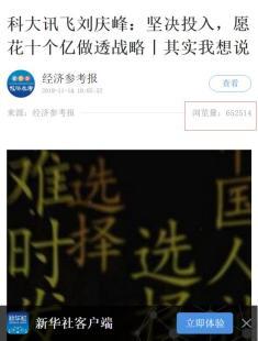 这才是头条该有的,这才是头条应有的深度与广度