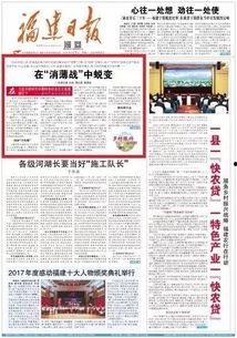 今日头条泉州安溪新闻,今日头条热点事件盘点