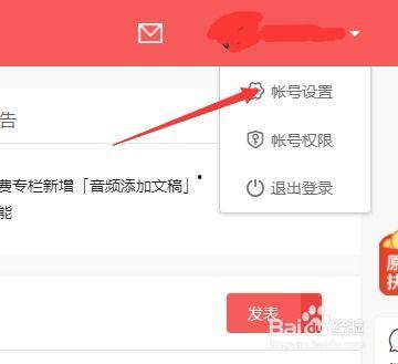 换了号怎么改头条帐号,头条账号一键迁移攻略