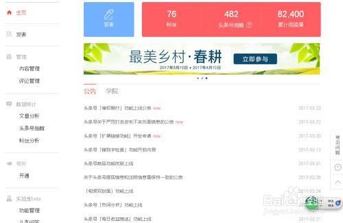 头条号怎么合理利用资源