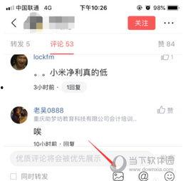 头条发评论怎么发,深度解析舆论风向