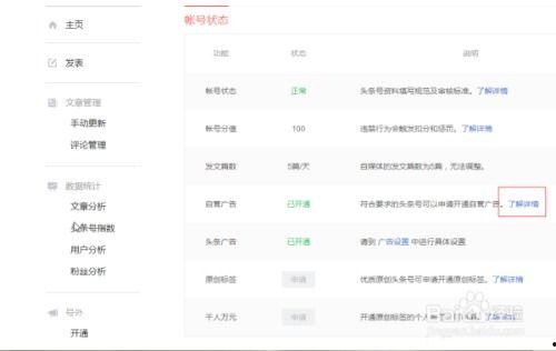 头条如何申请多个网名号,头条平台一键生成攻略