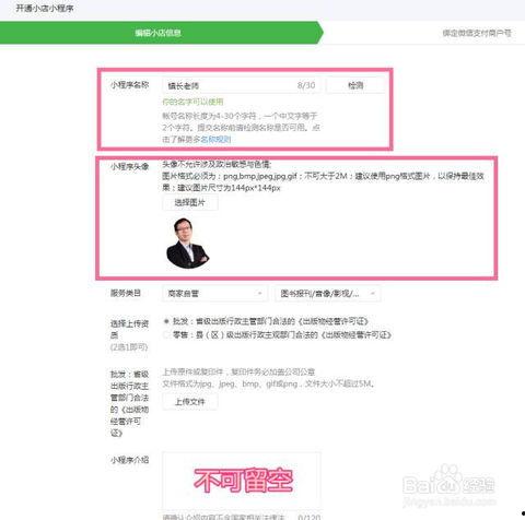 微博网红小程序开通,开启自媒体新纪元，轻松打造个人品牌！”