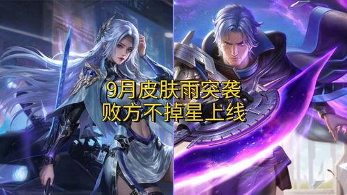 无双皮肤最新爆料,神秘特效与独特设计惊艳亮相