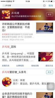 在百度怎样订阅头条,轻松掌握订阅方法，不错过精彩内容