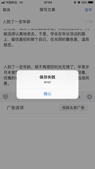 头条怎么发不了音频了呀,为何我的音频无法上传？