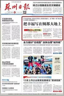 吴江区防疫头条新闻,多措并举筑牢疫情防控防线