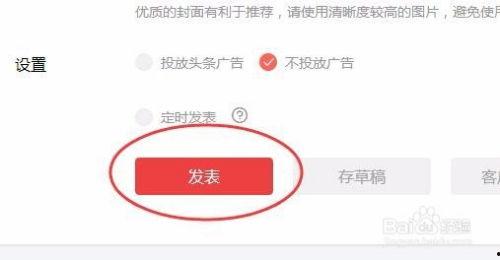 头条发网图注意事项,注意事项全解析
