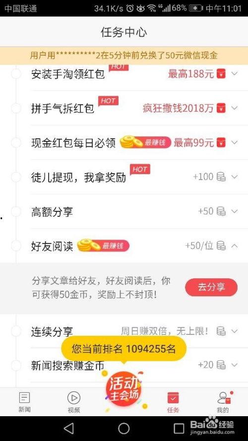 头条发长篇小说赚钱吗,揭秘如何通过长篇小说在今日头条实现盈利