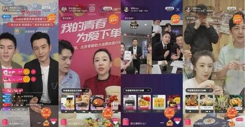 明星嘉宾直播,精彩瞬间大盘点