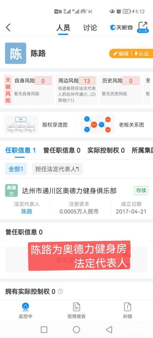 最近健身房爆料新闻事件,会员权益受损，行业监管亟待加强