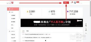 视频怎样添加头条号发布,视频内容如何快速添加头条号发布