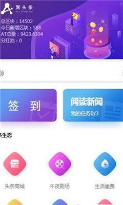 AT聚头条,聚焦热点，洞察行业动态